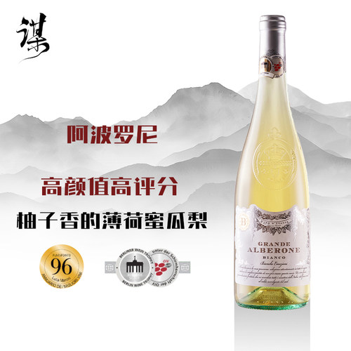 M96意大利进口西西里岛高评分阿波罗尼霞多丽混酿清爽干白葡萄酒