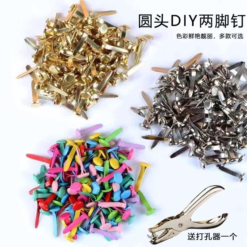 两脚钉彩色小号固定扣儿