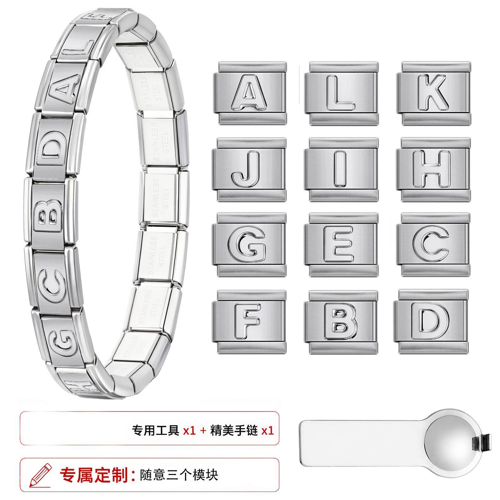 模块手链银色26个英文字母意大利弹力拼接可拆卸手环情侣闺蜜礼物