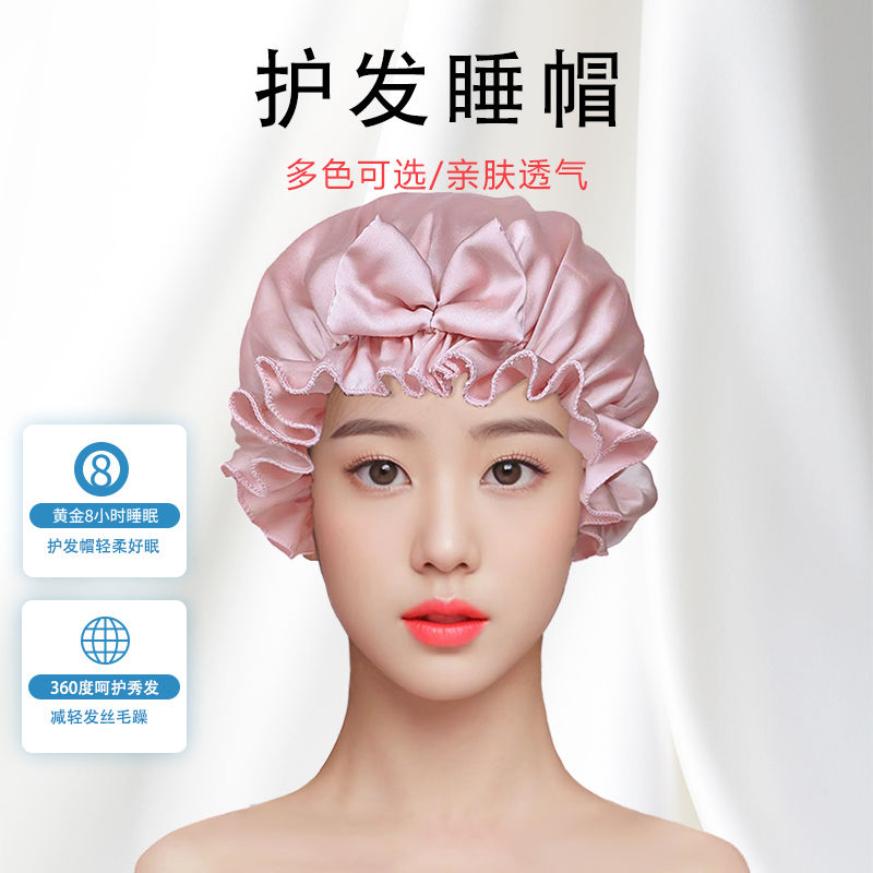 真丝发帽夏天潮款纯色单层薄款女士真丝睡帽舒适不勒头护发帽夏季