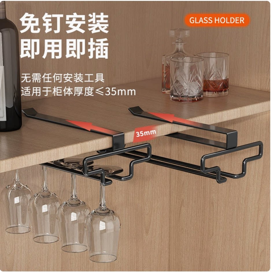 红酒杯倒挂支架免打孔酒杯架家用葡萄酒挂架酒柜高脚杯收纳悬挂清