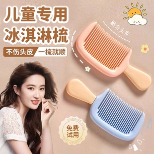 梳子 儿童高颜值冰淇淋梳子防静电小号中齿加厚耐用家用便携式