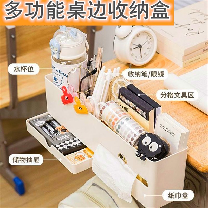 学生桌边收纳盒收纳悬挂神器桌面笔筒文具书桌置物架侧边日用