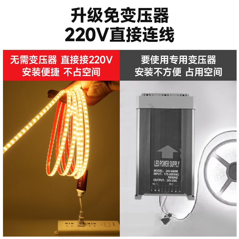 三色变光灯带led自粘家用客厅吊顶天花板220V户外防水氛围软灯条