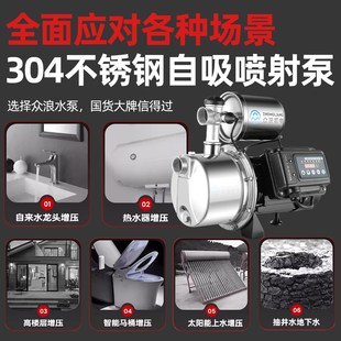 不锈钢喷射泵220V全自动自吸泵变频增压泵小型井水抽水泵加压泵