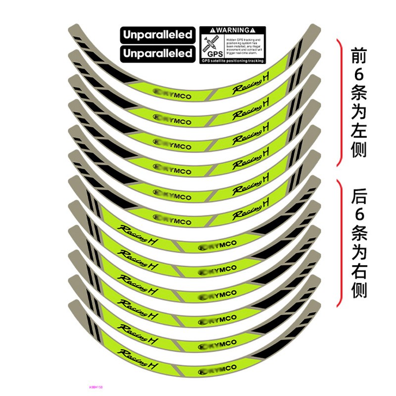 适用光阳Racing H 150改装轮毂贴防水贴纸贴花反光贴改装车轮圈贴
