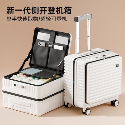 侧开登机小行李箱女短途旅行18寸20免托运轻便迷你16前开拉杆箱男