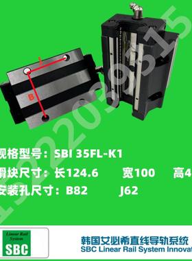 韩国SBC滑块SBI15/20/25/30/35/45/55/65FL FLL SL SLL导轨SBG