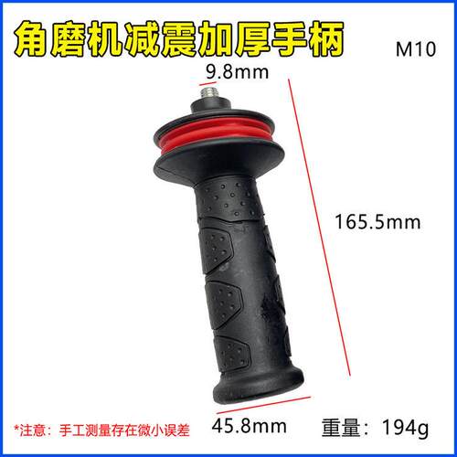 角磨机磨光机减震手柄M10M12M14抛光机副手柄前把手180/230配件