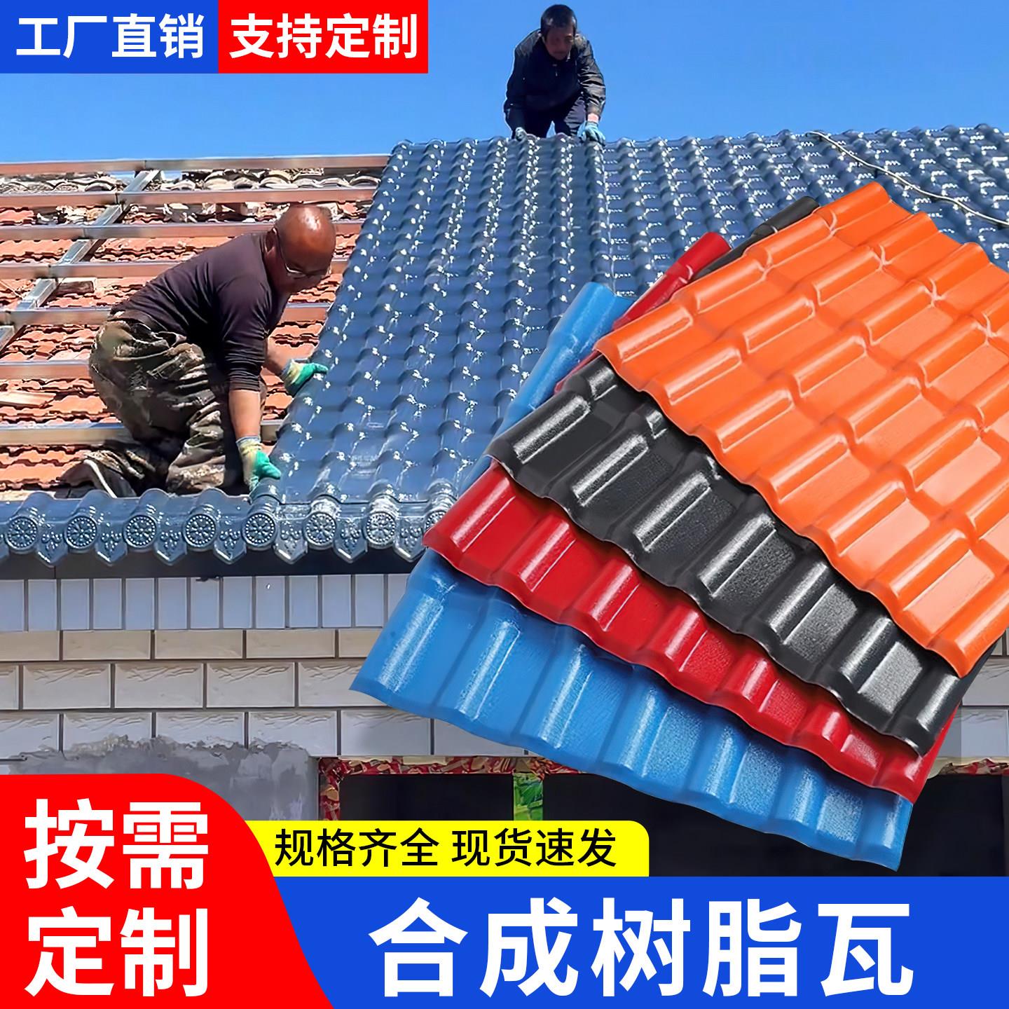 新型树脂瓦彷古瓦彩钢塑料合成树脂瓦雨棚加厚一体中式屋簷装饰瓦图片