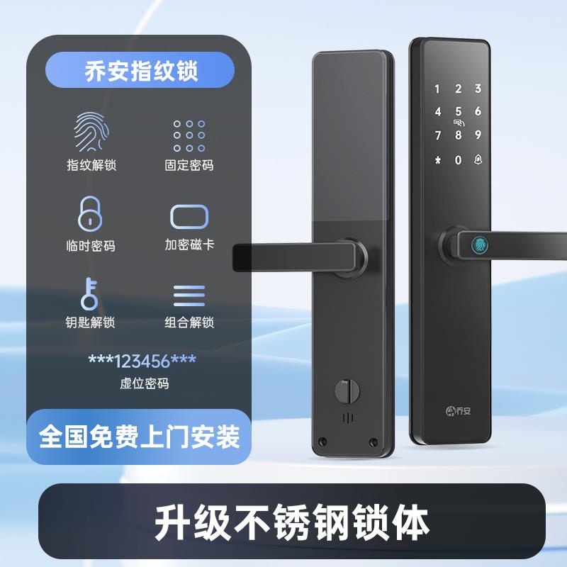 乔安指纹锁家用防盗门智能门锁入户门智能锁木门密码锁电子门锁