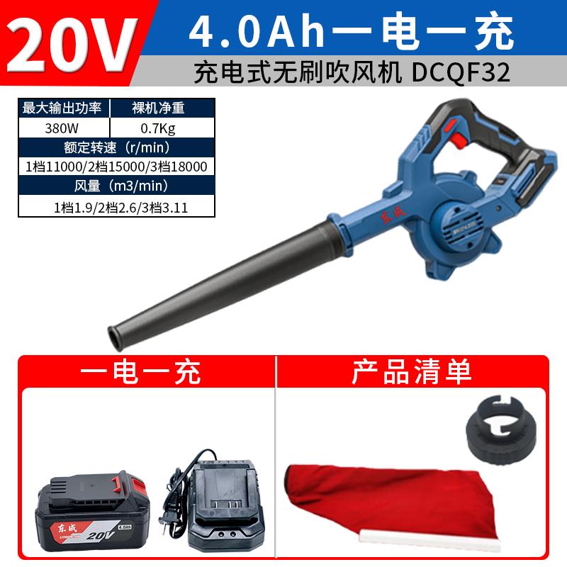 东成锂电无刷吹风机鼓风机DCQF32大功率充电吹灰家用强力吹尘器