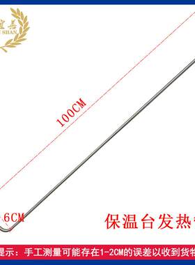 速旺厨具节能电灶加热管沙县小吃设备电面锅电蒸锅速热管多种规格