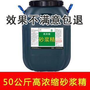 25公斤大桶装砂浆精高效浓缩建筑用砂浆王液体水泥石灰精砌墙抹灰