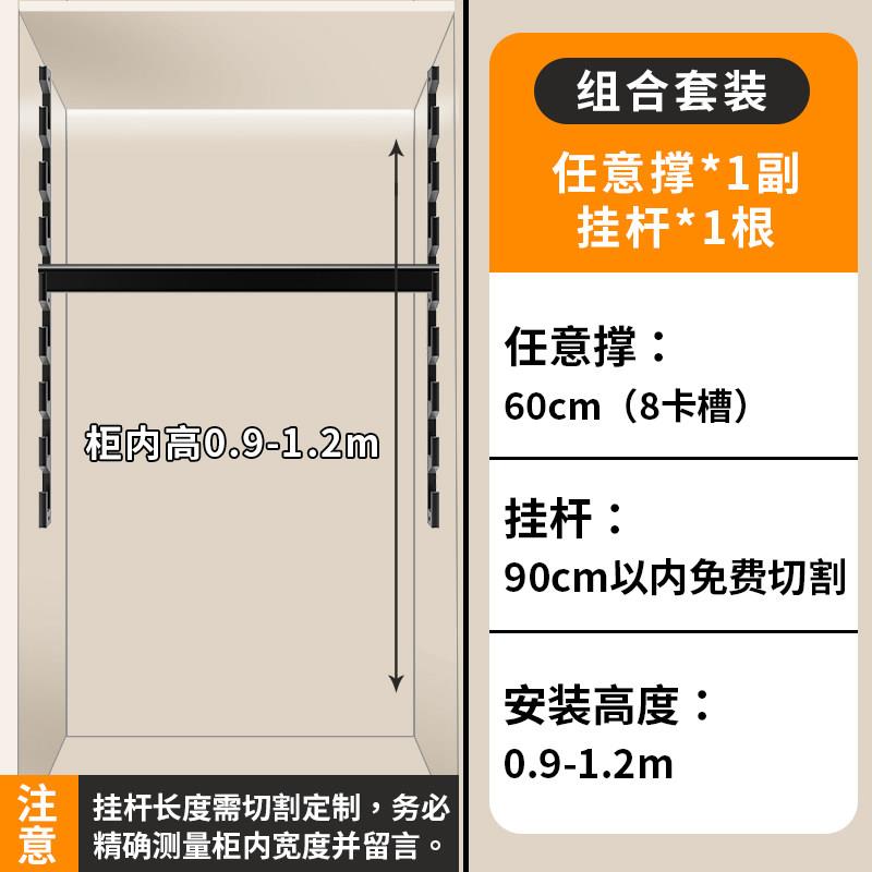 铝合金儿童衣柜任意撑可调节挂衣杆成长衣通衣架活动挂衣杆鱼骨架图片
