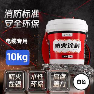 防火涂料阻燃液木板防火漆剂透明超薄型电缆钢结构油漆白色耐高温