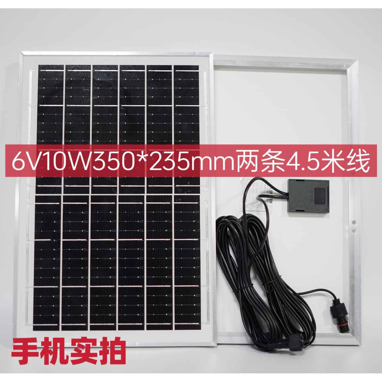 单晶硅太阳能灯专用光伏板6V快充大功率五米线防水太阳能板大尺寸