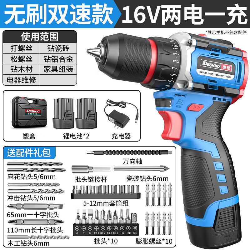 德硕手电钻锂电池电钻家用打墙多功能无刷手枪钻充电式电动螺丝刀