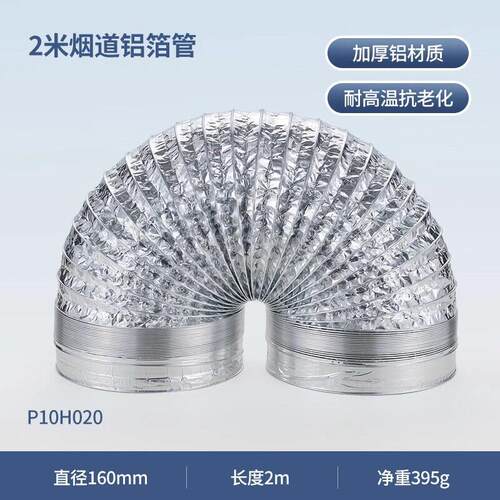 卡贝厨房抽油烟机烟道止回阀卫生间止逆阀单向逆止烟阀专用排烟管