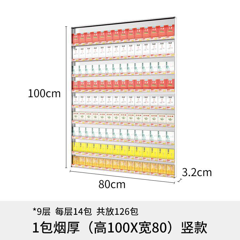 中国烟草专卖烟柜台烟柜便利店烟架子展示架壁挂式香烟烟盒展示柜