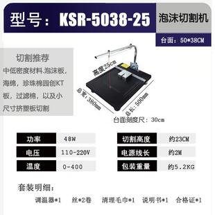 可森人泡沫切割机珍珠棉泡沫板电热丝切割机海绵挤塑板切割刀热切