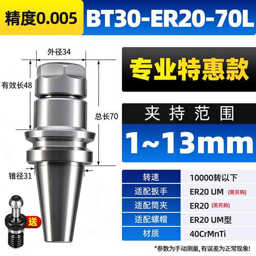 BT40动平衡数控刀柄BT50加工中心ER夹头32加长bt30高精度铣刀柄