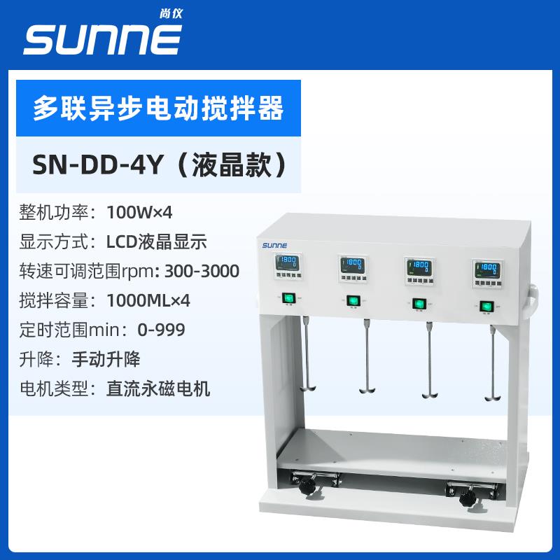 上海尚仪实验室电动搅拌器JJ-1精密数显恒速搅拌机小型立式分散机