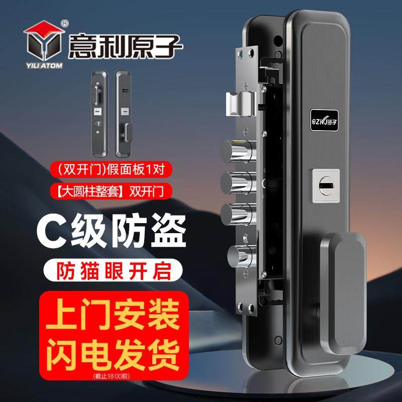 意利原子防盗门锁套装家用通用型不锈钢入户锁体大门锁机械门锁