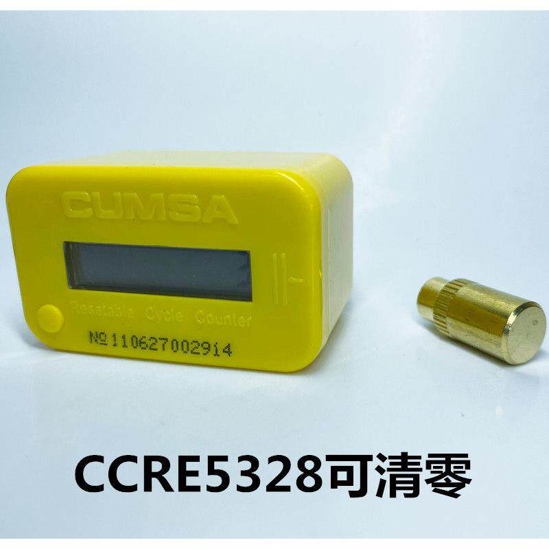 西班牙CUMSA标准模具计数器电子计数器磁感应数显可归零CCRE5328