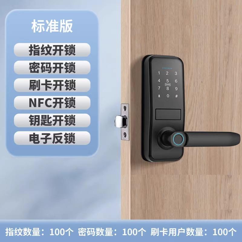 免钻孔智能电子家用室内木门办公公寓指纹锁单舌球形涂鸦通通锁