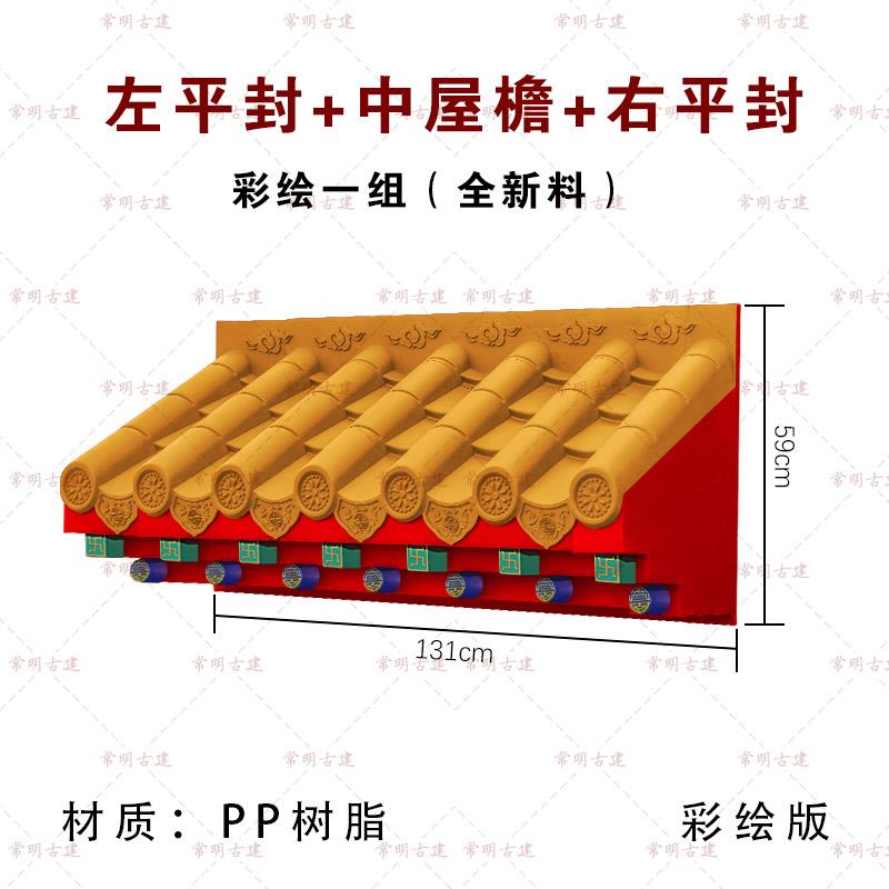 灰彩特大号特厚免架子瓦深灰彷古屋簷树脂瓦饭店门头围墙窗户装饰