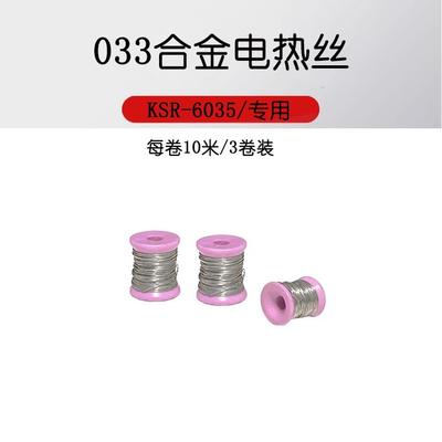 可森人切割机合金电热丝电阻丝切泡沫发热丝珍珠棉挤塑板耐高温丝