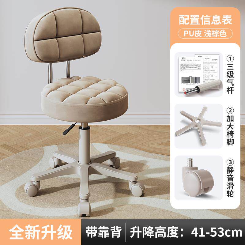 美容凳子滑轮美容院专用理髲店大工椅子美发美甲家用升降靠背圆凳