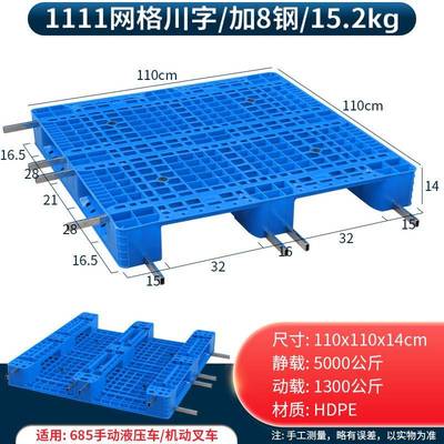 网格川字塑料托 托盘堆高机防潮垫板仓库货架卡板货物排子栈板地
