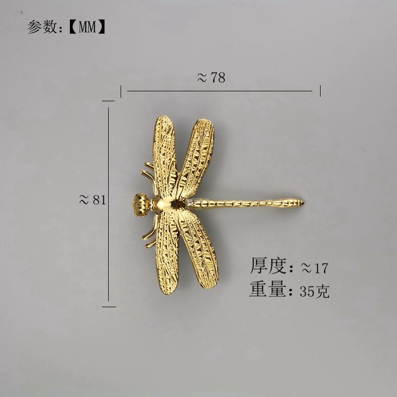 北欧轻奢金色黄铜拉手昆虫系列蜻蜓抽屉橱柜门美式衣柜装饰小把手