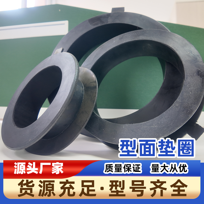自耦配件橡胶垫圈密封圈