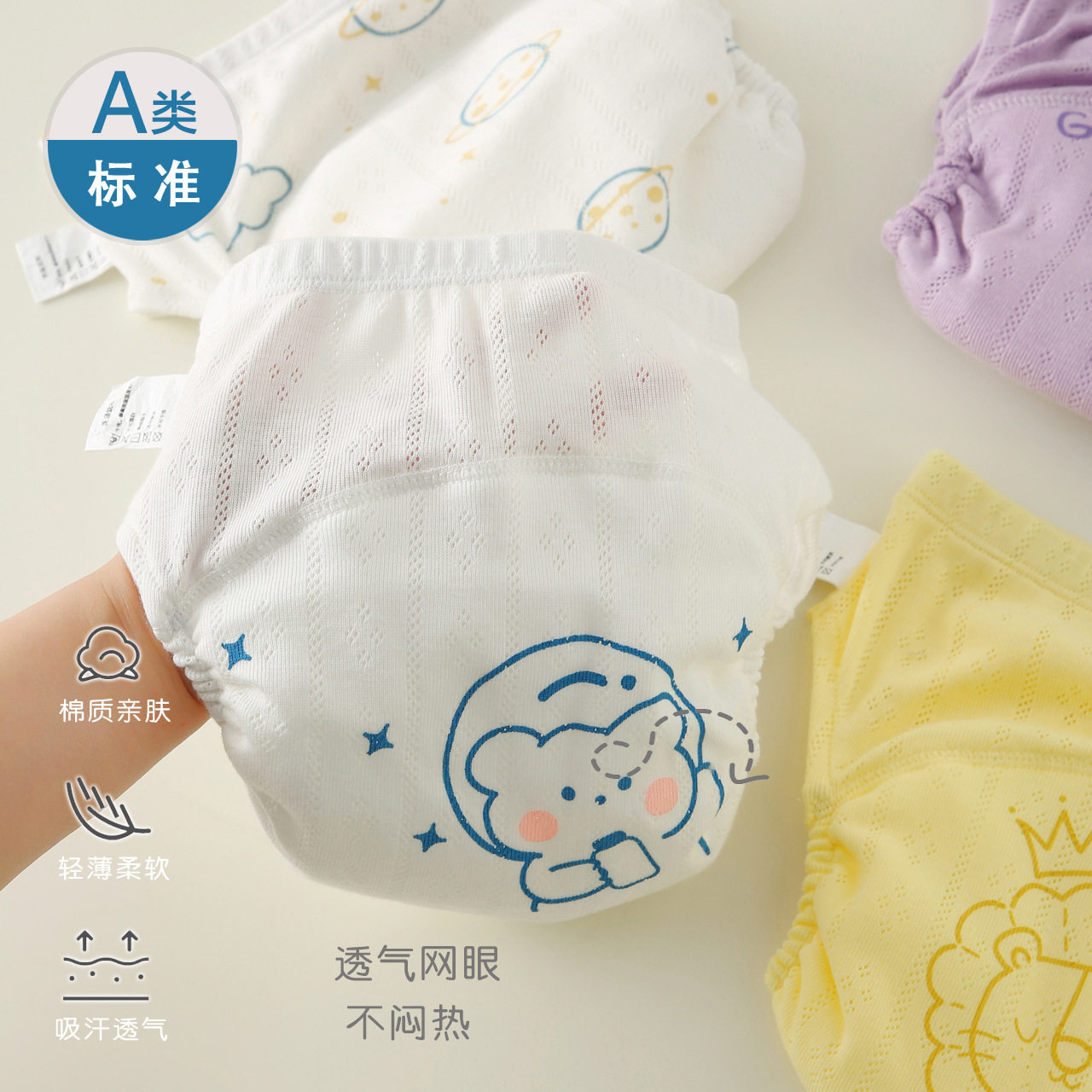 [严选]婴儿如厕训练裤夏季透气幼儿男女宝宝可洗戒尿布儿童隔尿裤,婴童尿裤,隔尿裙,淘宝优惠券,粉丝福利购,淘宝优惠卷