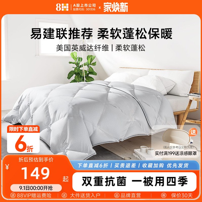 8H双抗菌超软保暖被春秋季被七孔纤维L被学生夏季被芯双四季被