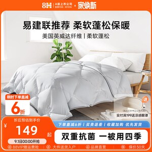 8H双抗菌超软保暖被春秋季被七孔纤维L被学生夏季被芯双四季被