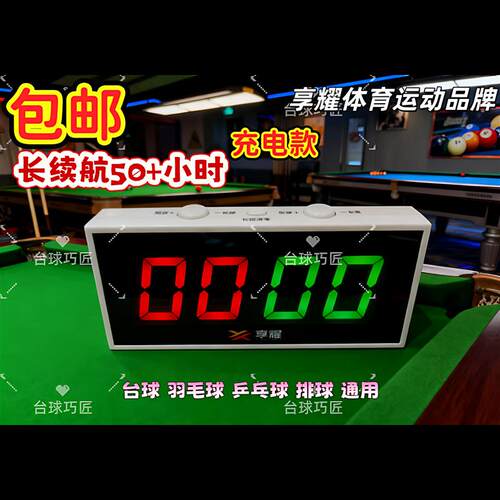 桌球计分牌台球电子n记分器篮球乒乓球比赛计分牌无线比赛电子计