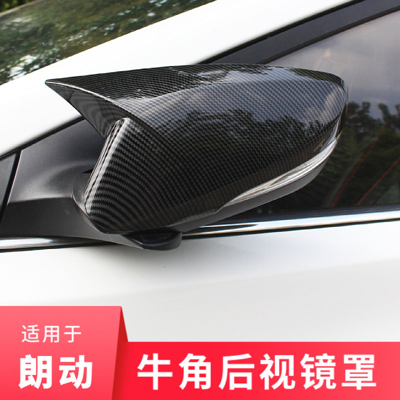 适用于现代朗动后视镜盖碳纤纹z倒车镜饰框后视镜罩改装防刮牛角