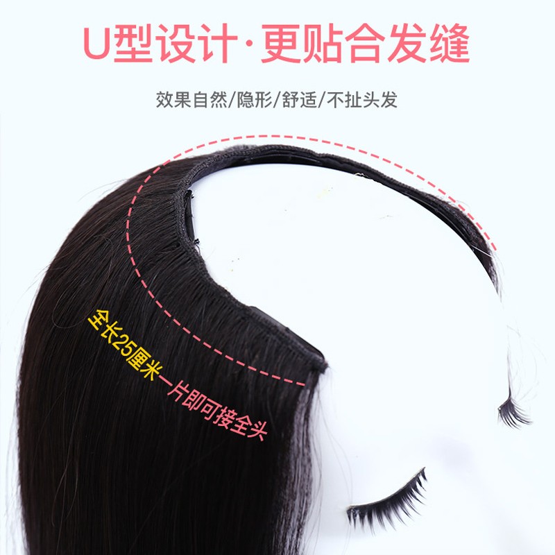 全真发u型半e头套一片式真发片u型发片无痕接发片真人发丝假发发