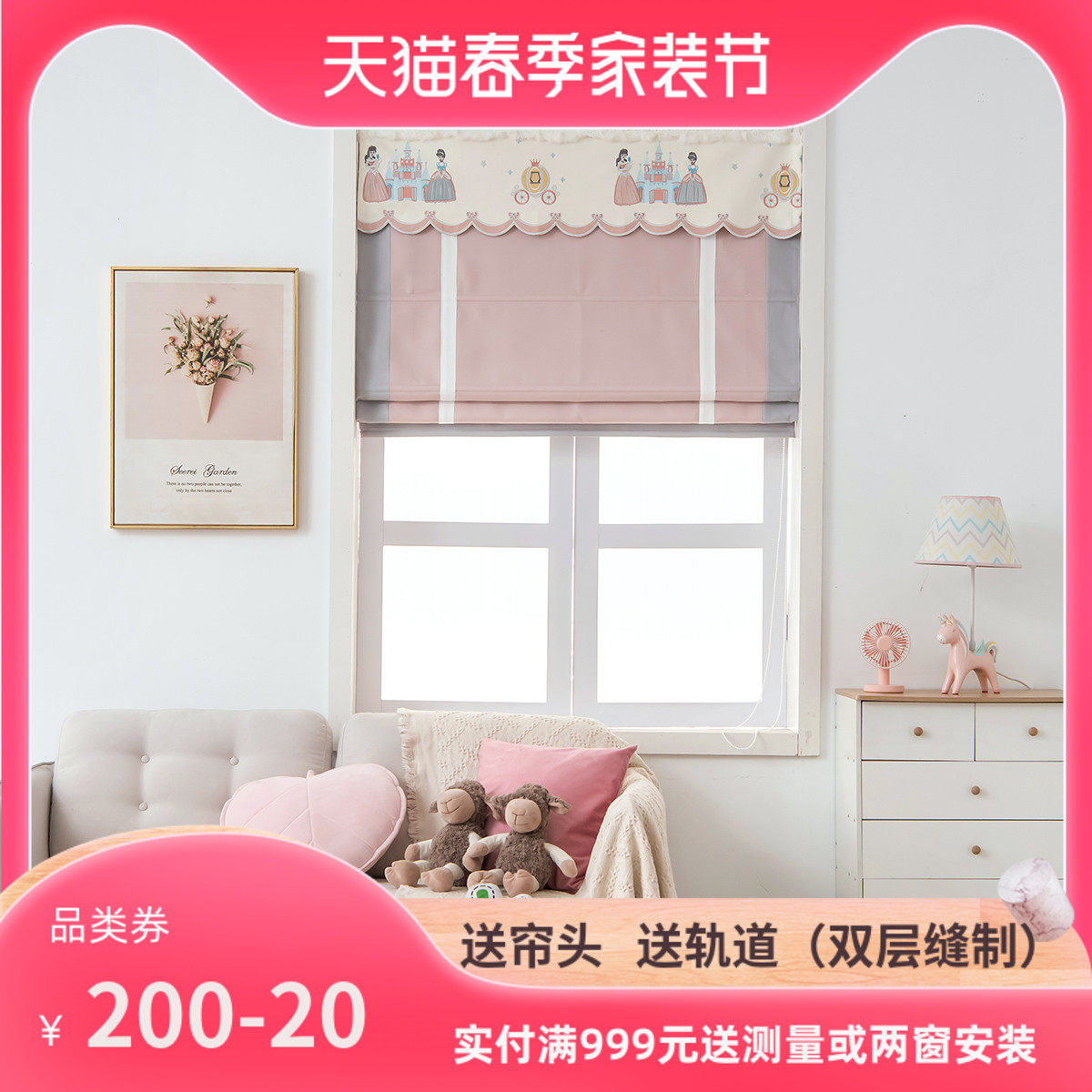 韩式公主ins风全遮光罗马帘窗帘E提拉升降帘儿童房小窗半帘卧室