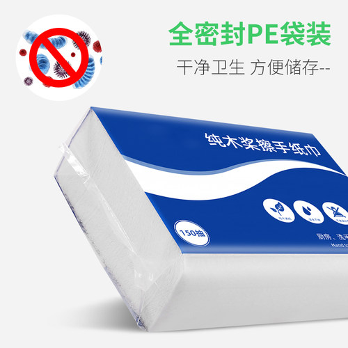 宾馆酒店洗手间商用密封包装擦手纸家用厨L房吸水吸油三折抹布手