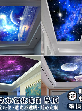 艺术玻璃星空吊顶造型客厅过道走廊天花装饰亚R克力透光板定制灯