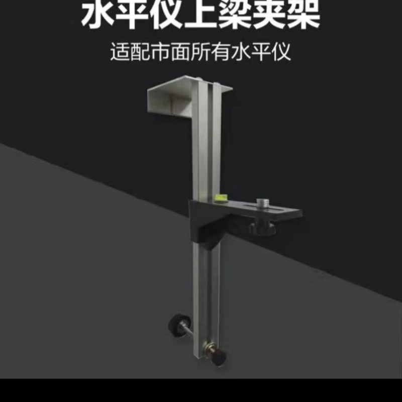 爬墙虎水平仪多功能挂墙u支架可升降壁架悬挂器木工吊顶水平支架