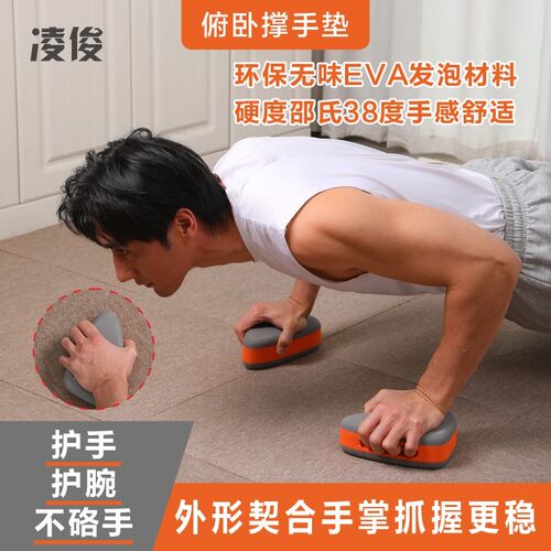 俯卧撑手垫俯卧撑支架爬行手垫滑盘手垫I俯卧撑训练板居家健身锻