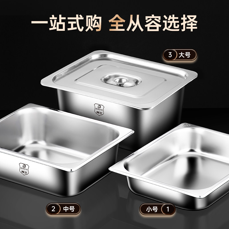 316不锈钢方盆长方形自助份数盆特大号加深快餐车菜Y盆商用带盖盆图片
