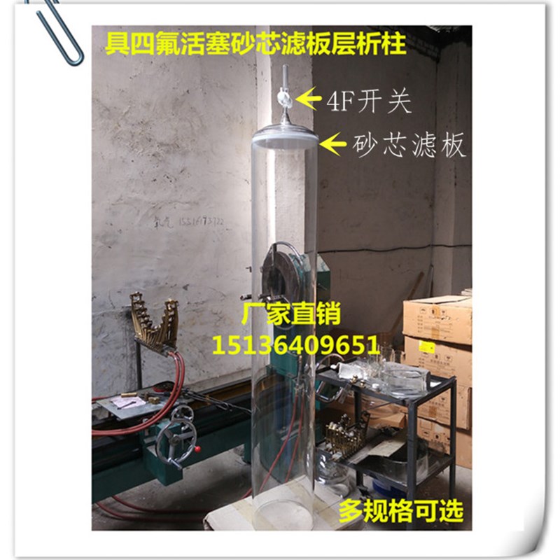 带砂芯四氟活塞玻璃层析柱60*1000 色层分析柱 U吸附柱层析玻璃柱