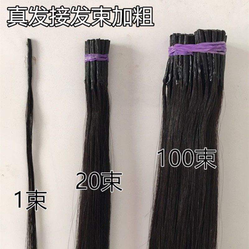 真发接发束 辫接扣接水晶线接隐形加粗发把纳S米无痕接发片
